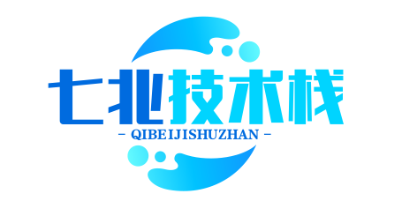 七北技术栈